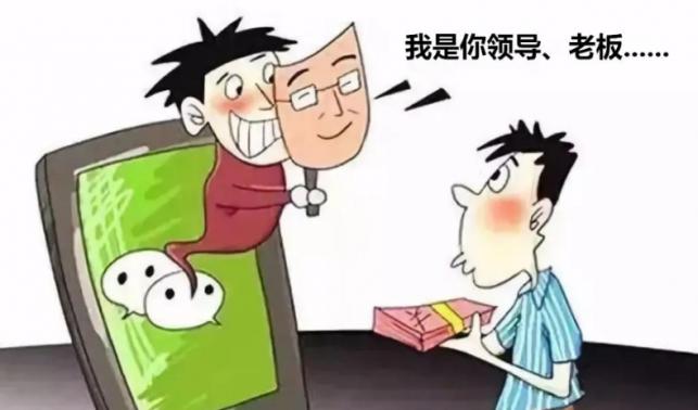 冒充熟人詐騙，商州一男子被騙5萬元！