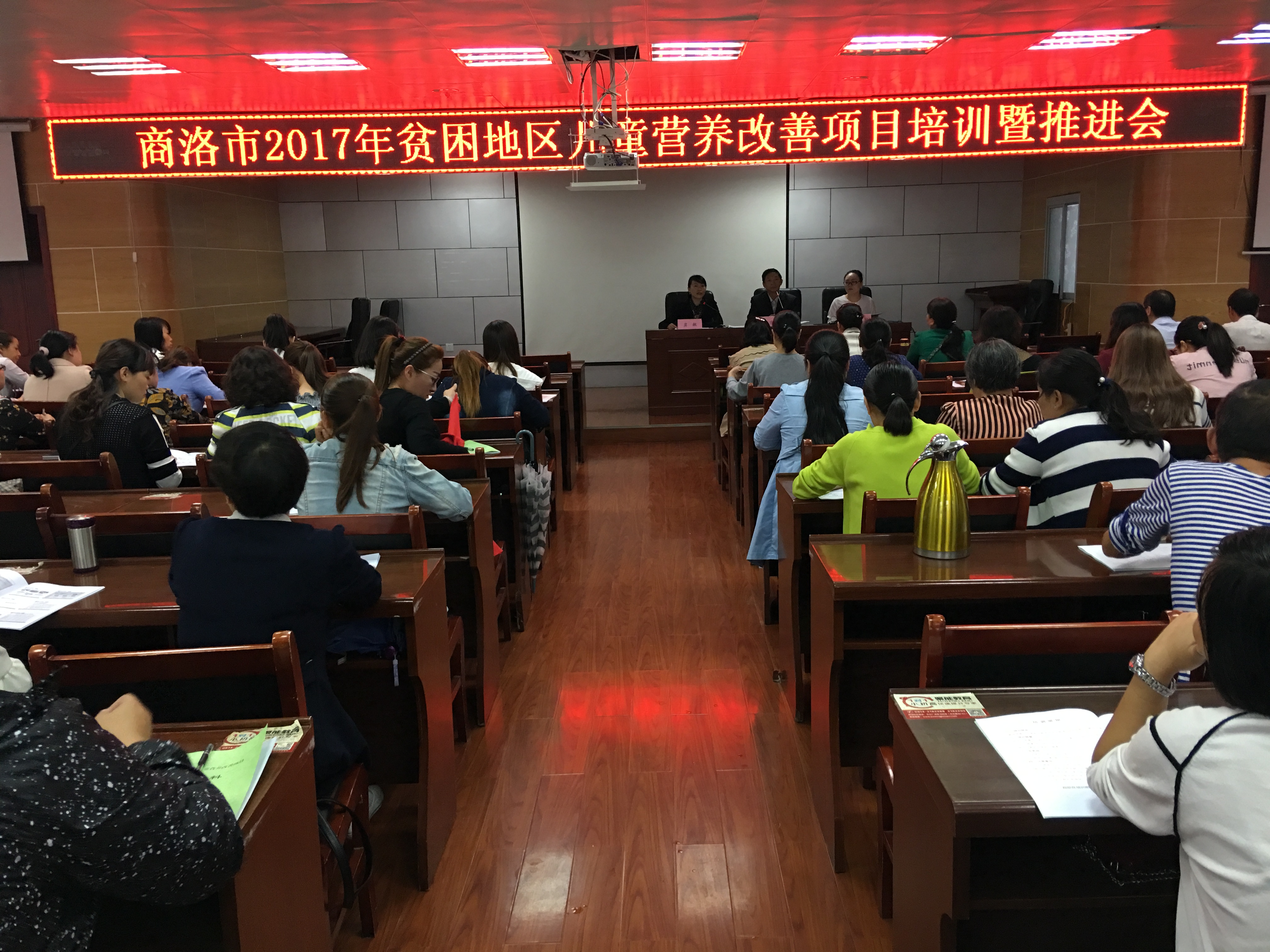 商洛市著力推進(jìn)貧困地區(qū)兒童營養(yǎng)改善項目.jpg