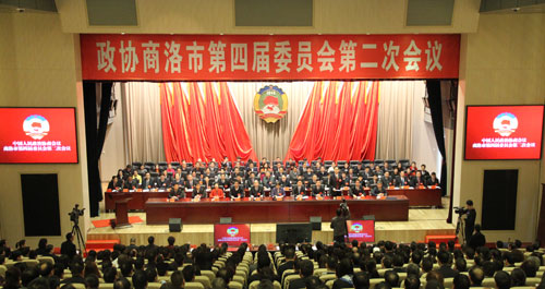 政協(xié)商洛市四屆二次會(huì)議今日開幕