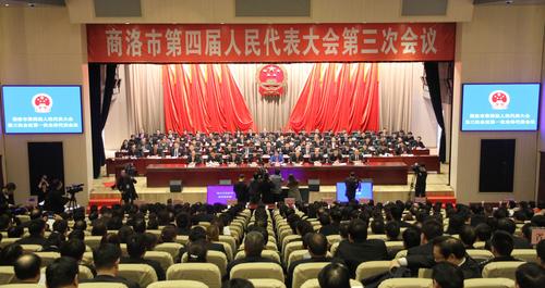 市第四屆人民代表大會(huì)第三次會(huì)議今日勝利召開