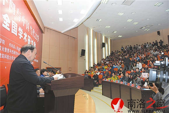 2014年11月，賈平凹在商洛學(xué)院舉辦的“賈平凹與中國當(dāng)代文學(xué)”全國學(xué)術(shù)研討會上發(fā)表主旨演講。