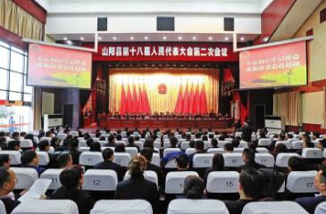 不忘初心 牢記使命 奮力譜寫新時(shí)代山陽追趕超越新篇章