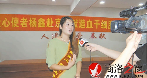 “兩年前病魔奪取了我丈夫的生命，所以我更懂得挽救生命的意義。”楊鑫8月13日在赴京前接受記者采訪。